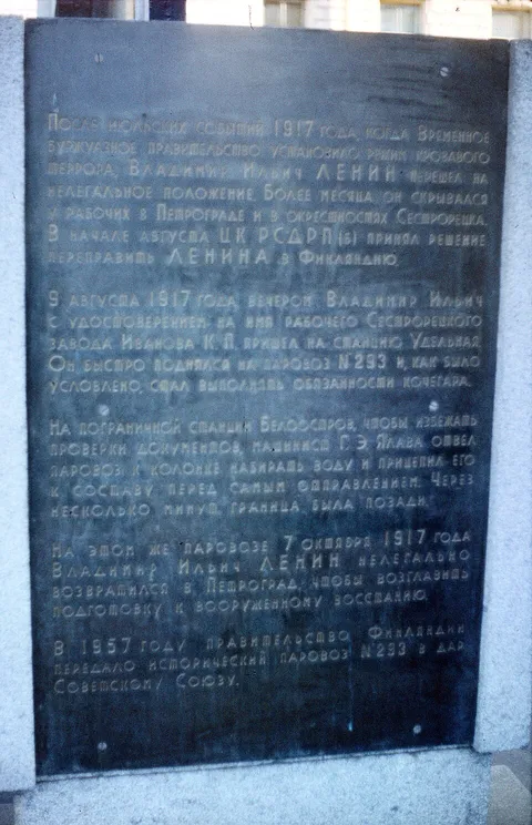 Hk1 No 293 locomotive - Plaque